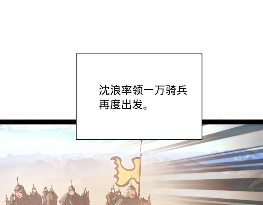 288 算漏一步！ 第112页