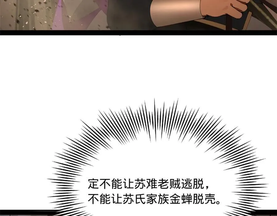 288 算漏一步！ 第114页