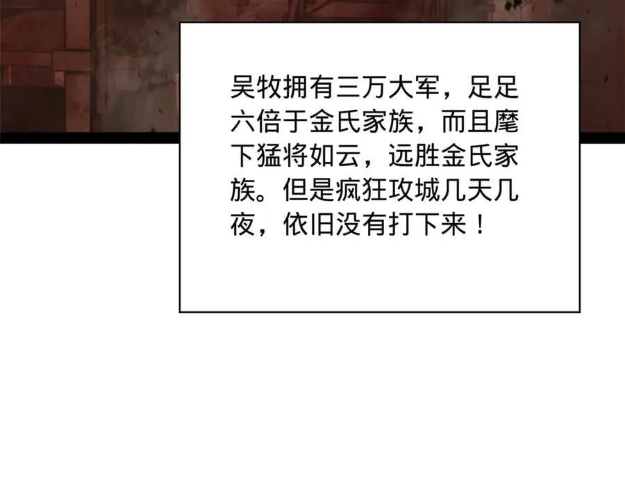 288 算漏一步！ 第119页