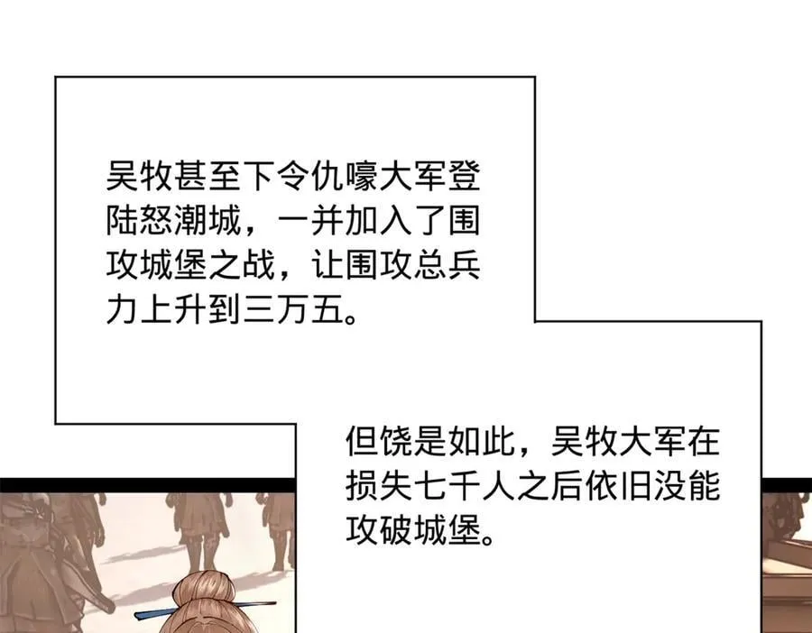 288 算漏一步！ 第120页