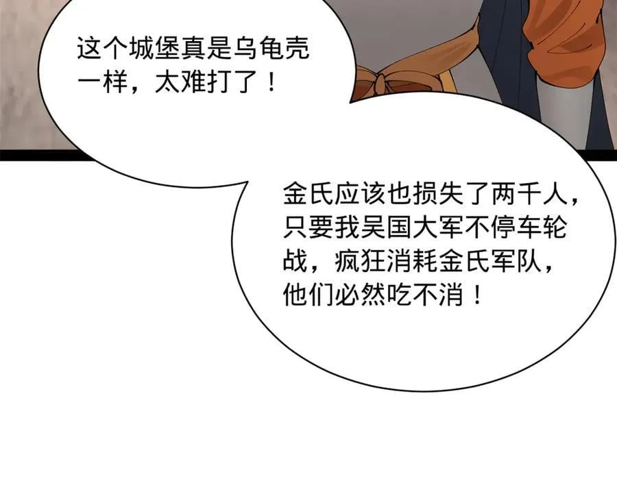 288 算漏一步！ 第122页