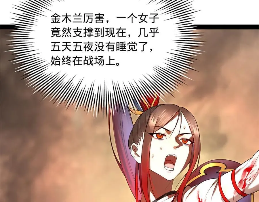 288 算漏一步！ 第126页