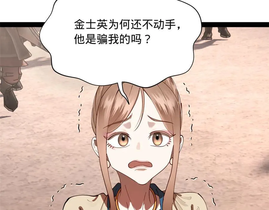 288 算漏一步！ 第128页