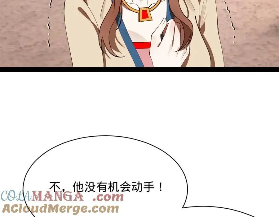 288 算漏一步！ 第129页