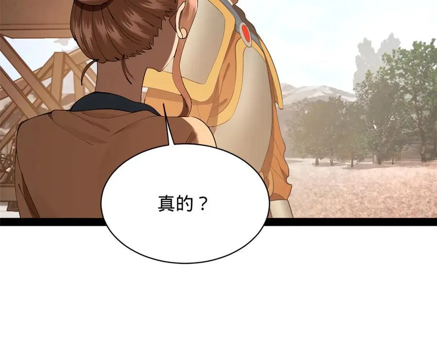 288 算漏一步！ 第131页