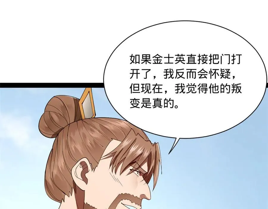 288 算漏一步！ 第132页