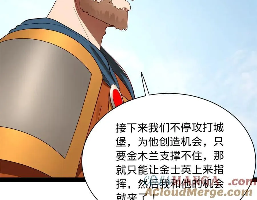 288 算漏一步！ 第133页