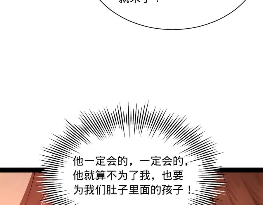 288 算漏一步！ 第134页