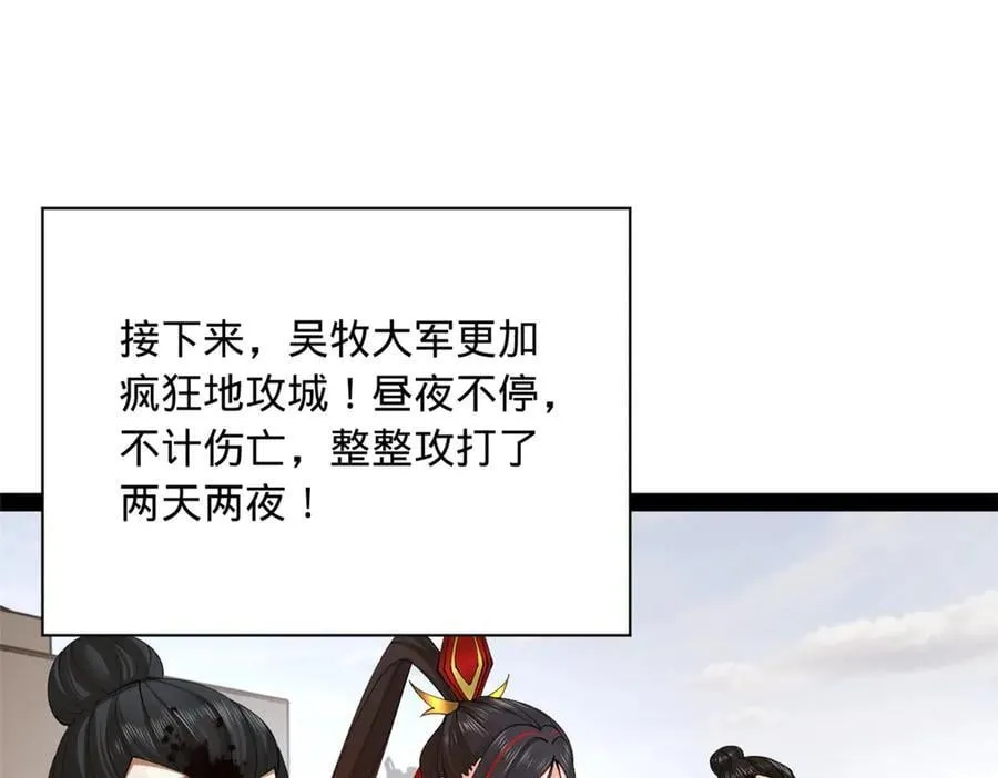 289 金士英的弱点！ 第4页