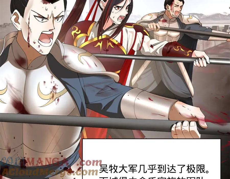 289 金士英的弱点！ 第5页