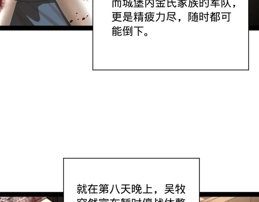 289 金士英的弱点！ 第6页