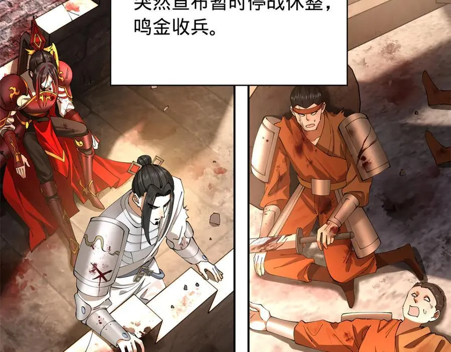 289 金士英的弱点！ 第7页