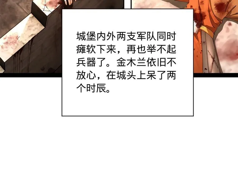 289 金士英的弱点！ 第8页