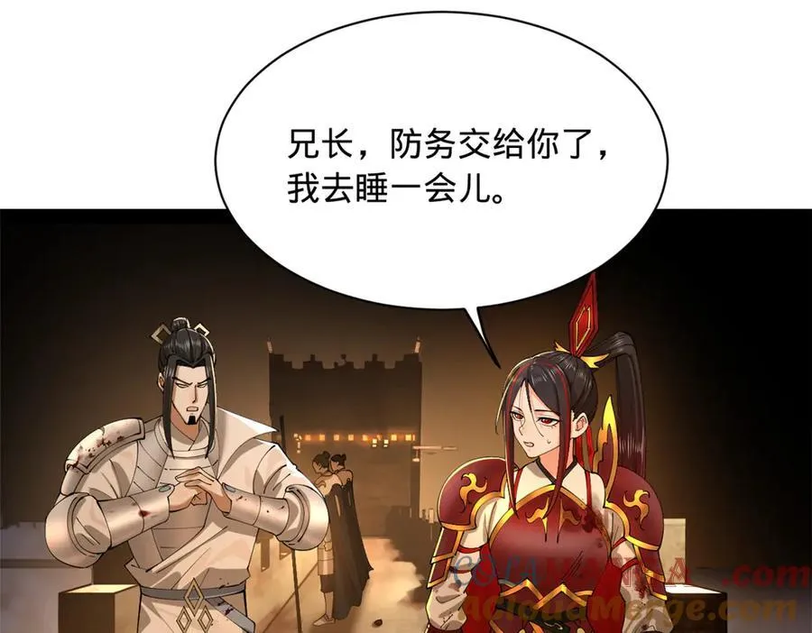 289 金士英的弱点！ 第9页