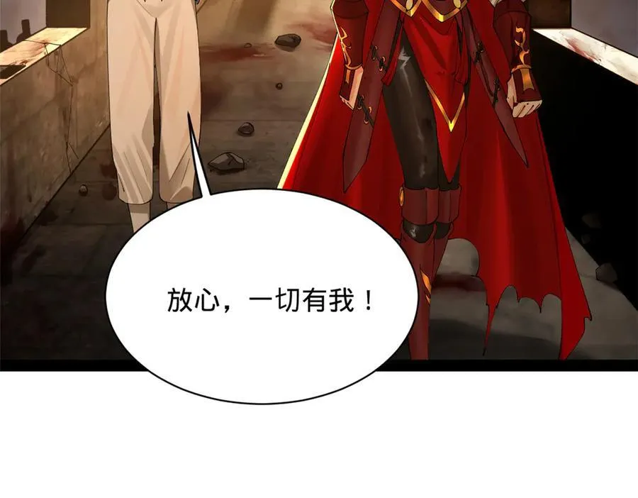 289 金士英的弱点！ 第10页