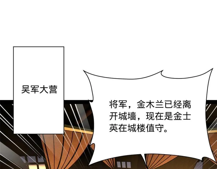 289 金士英的弱点！ 第11页