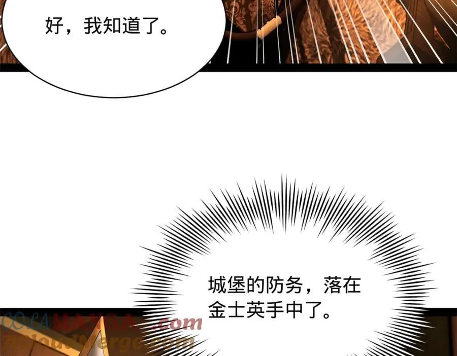 289 金士英的弱点！ 第13页
