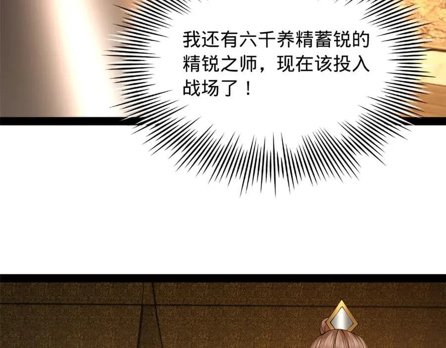 289 金士英的弱点！ 第15页