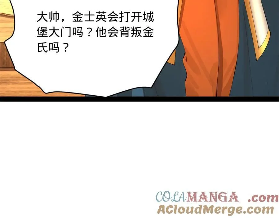 289 金士英的弱点！ 第17页