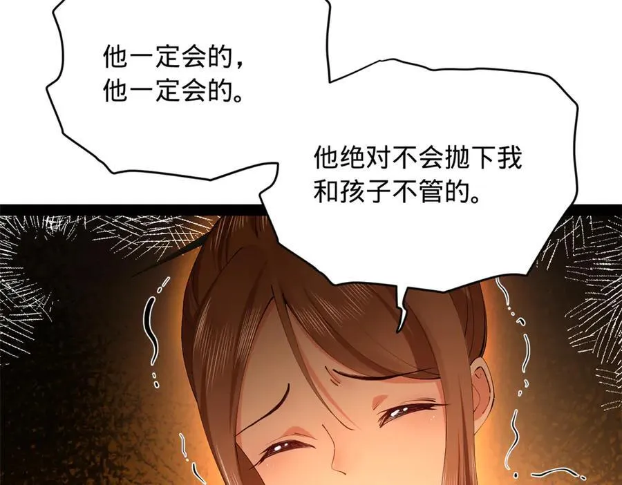 289 金士英的弱点！ 第20页