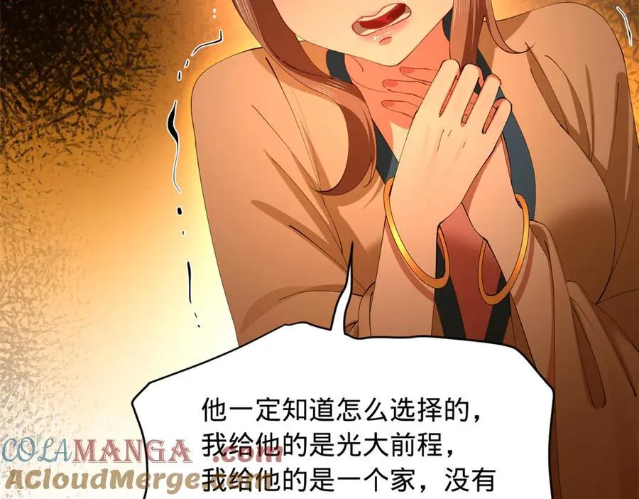 289 金士英的弱点！ 第21页