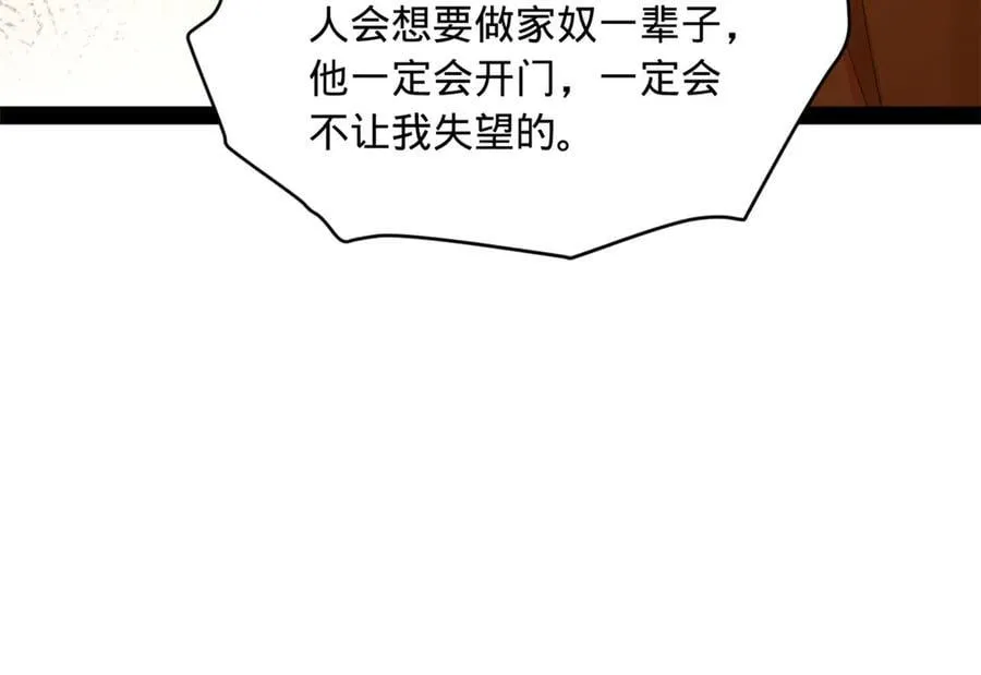 289 金士英的弱点！ 第22页
