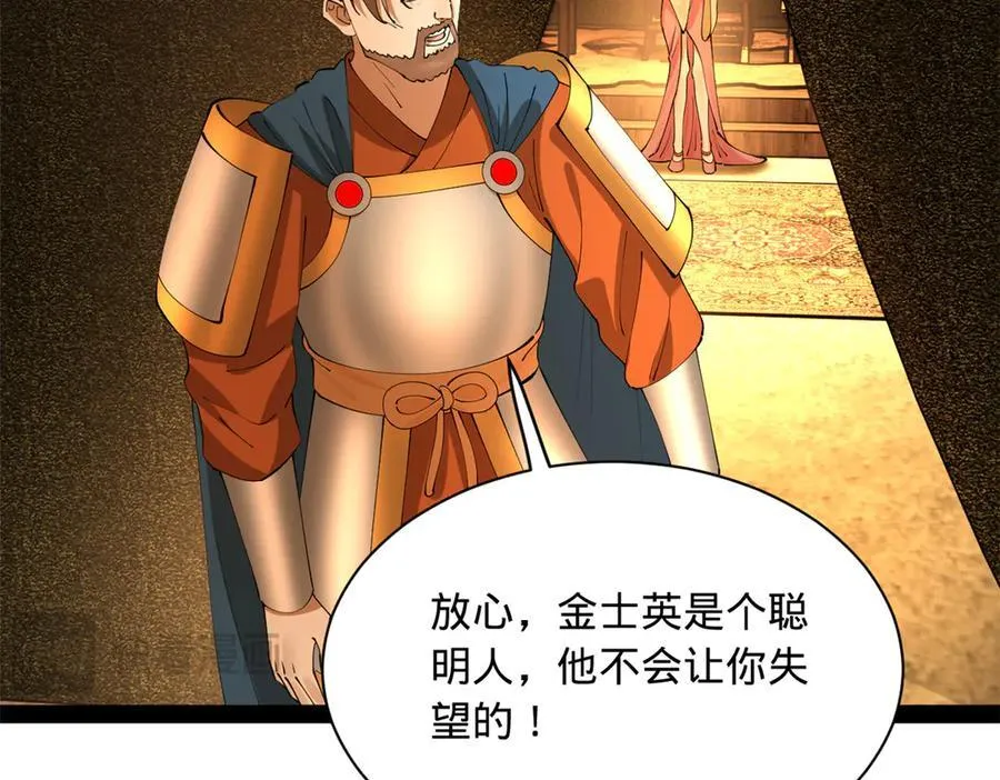 289 金士英的弱点！ 第24页