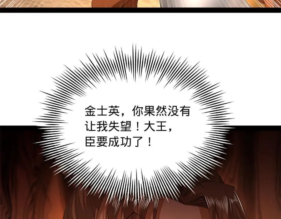289 金士英的弱点！ 第27页