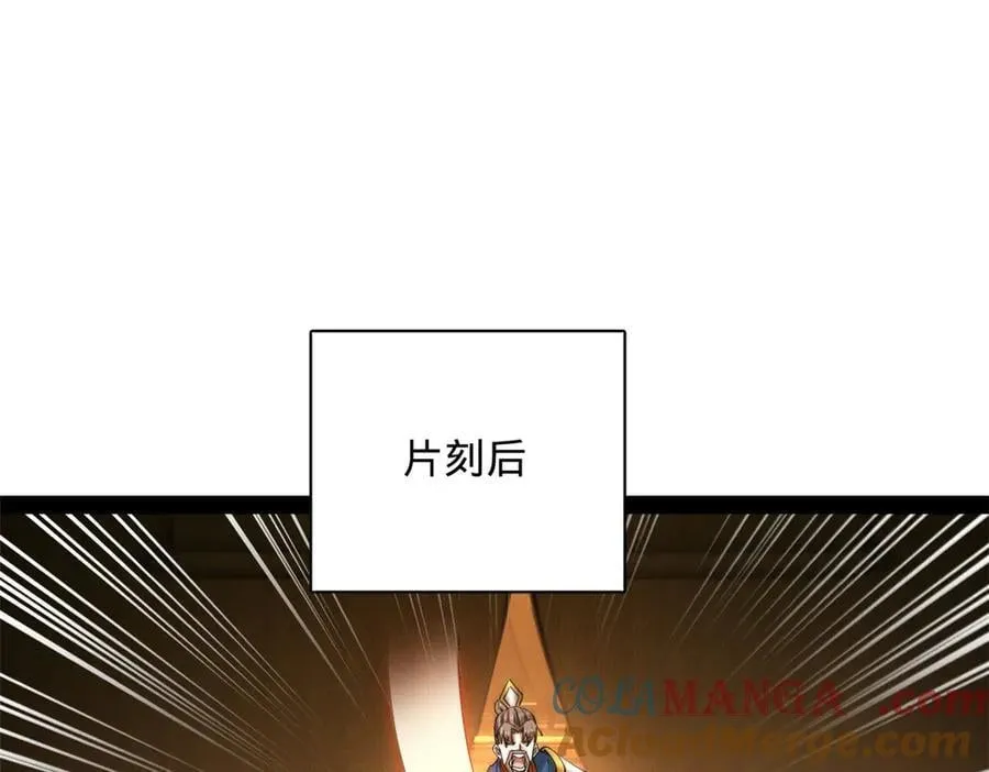 289 金士英的弱点！ 第29页
