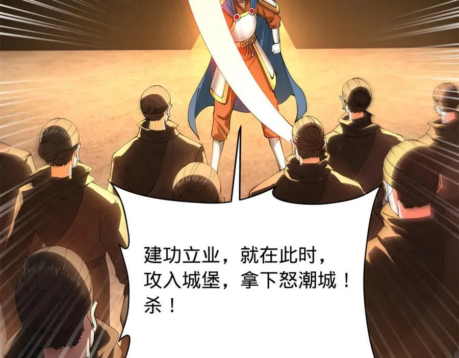 289 金士英的弱点！ 第30页