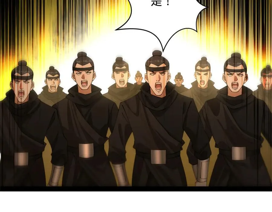289 金士英的弱点！ 第32页