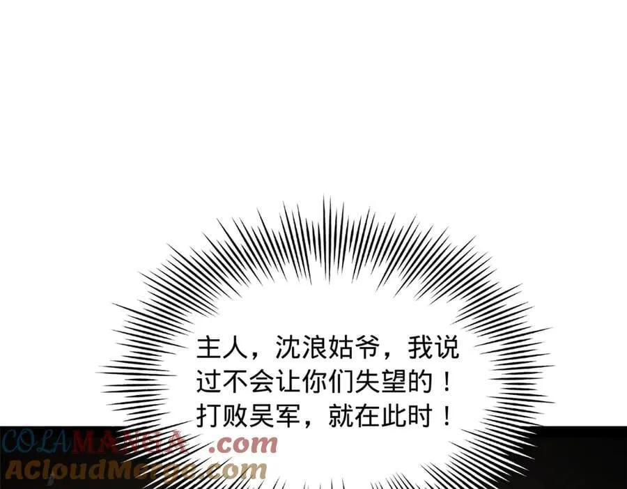 289 金士英的弱点！ 第37页