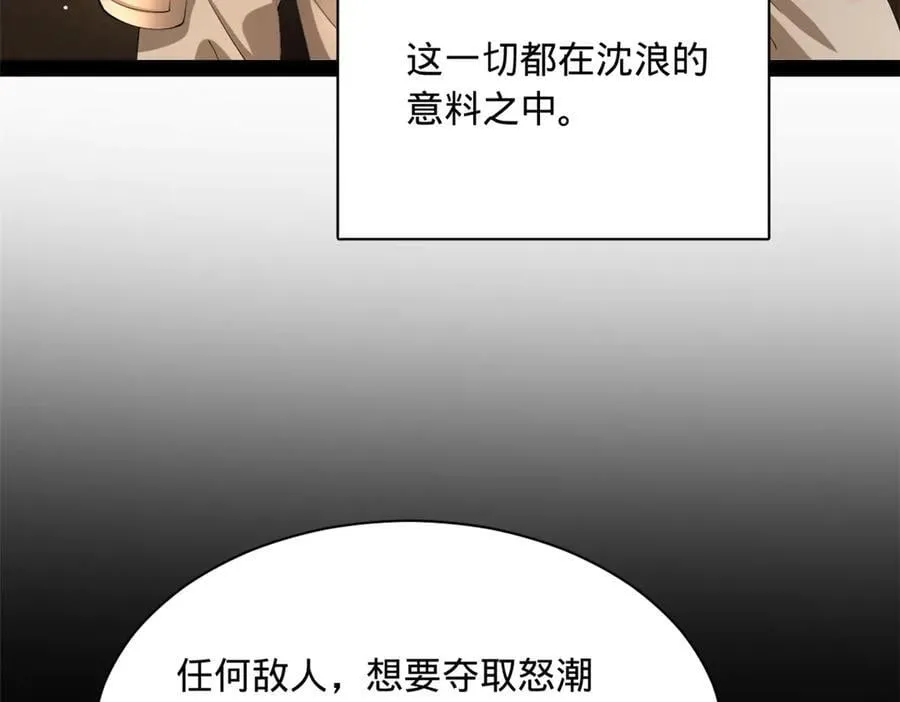 289 金士英的弱点！ 第39页