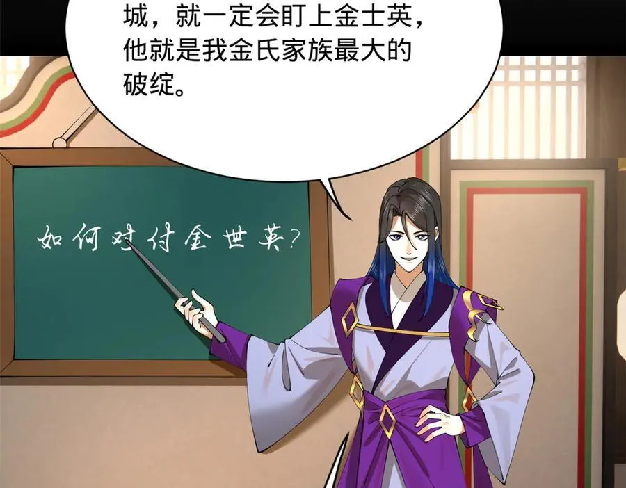 289 金士英的弱点！ 第40页
