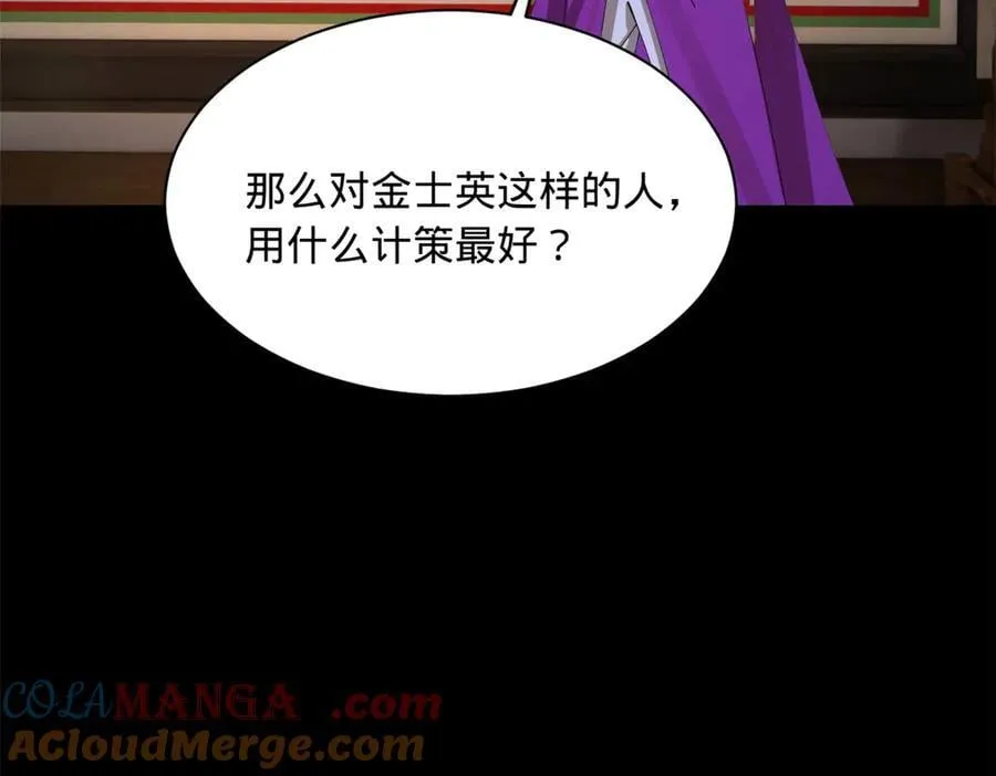 289 金士英的弱点！ 第41页
