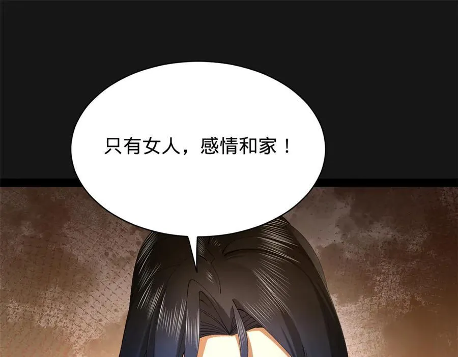 289 金士英的弱点！ 第43页