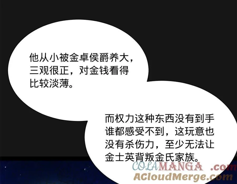 289 金士英的弱点！ 第45页