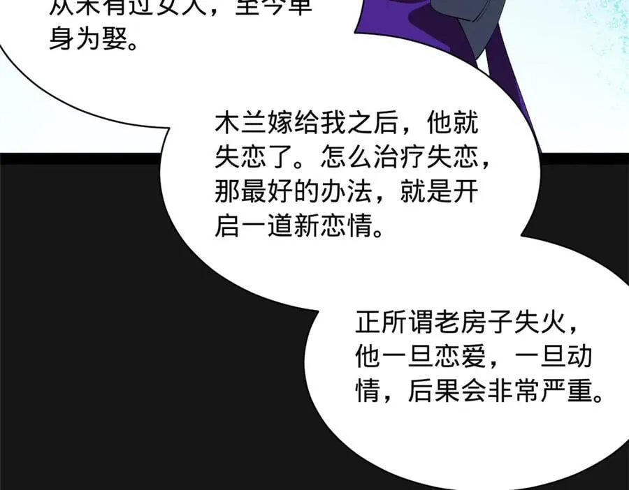 289 金士英的弱点！ 第47页