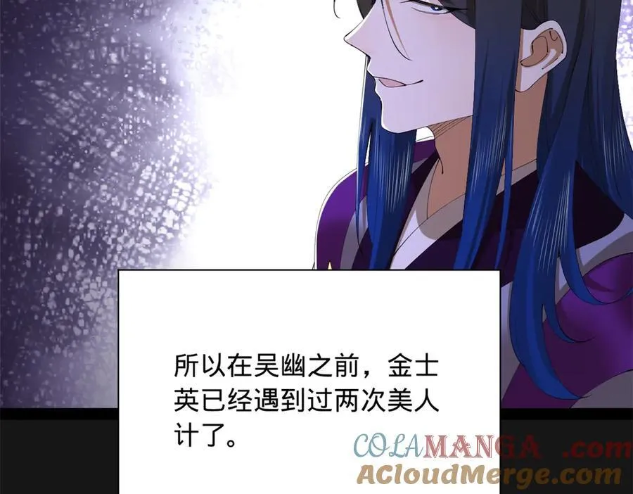 289 金士英的弱点！ 第49页