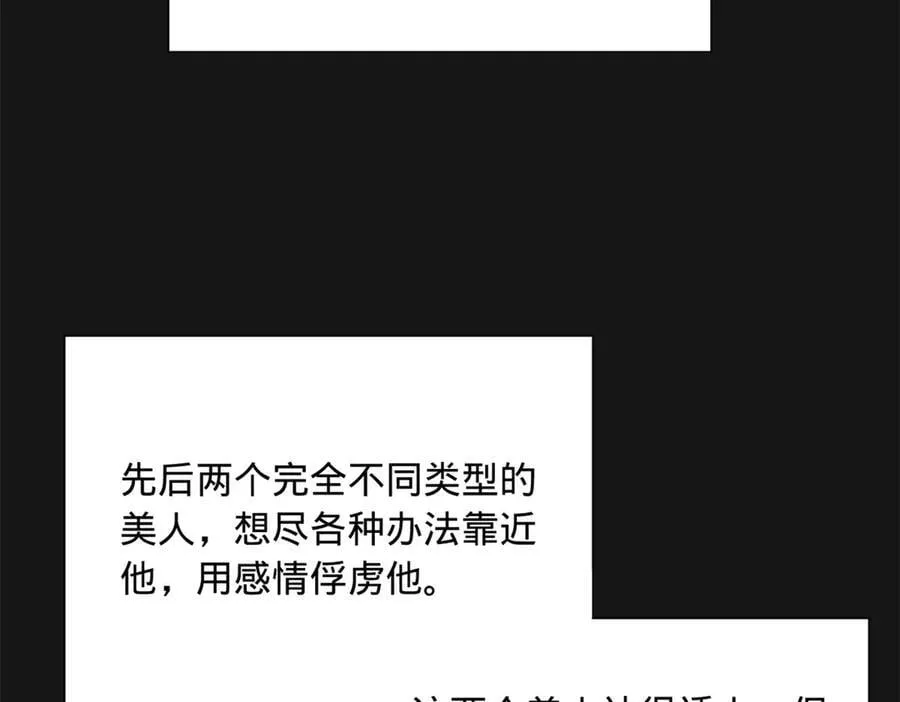 289 金士英的弱点！ 第50页