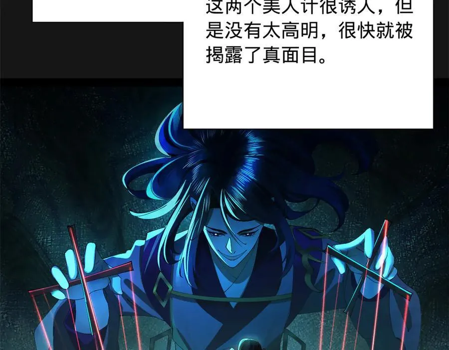 289 金士英的弱点！ 第51页