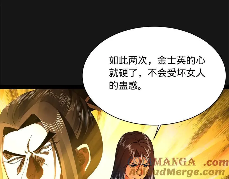289 金士英的弱点！ 第53页