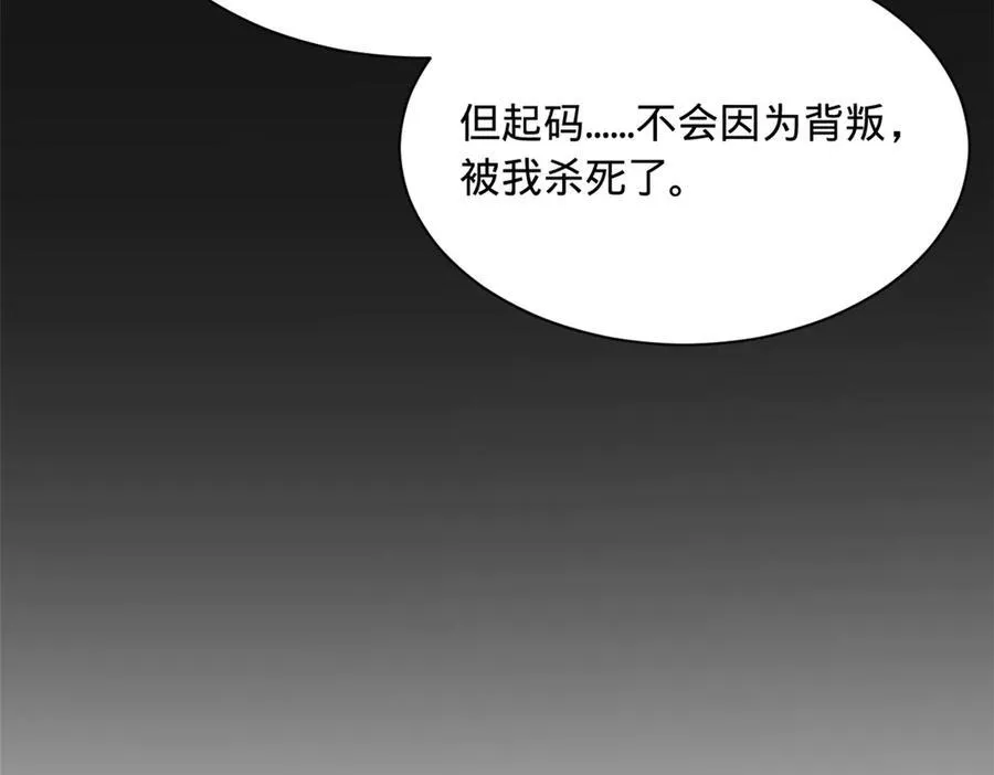 289 金士英的弱点！ 第55页