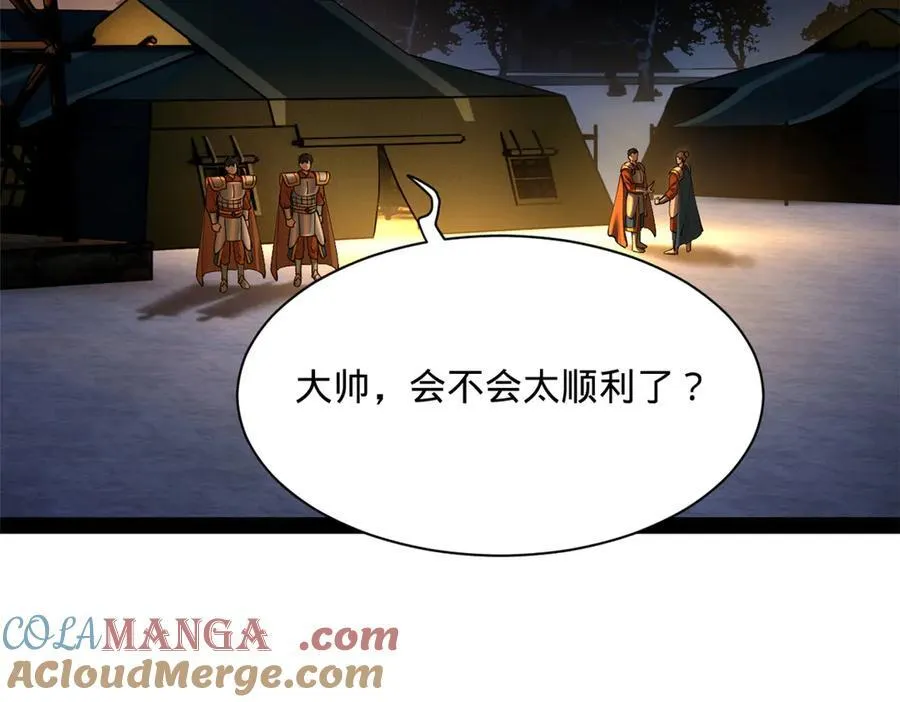 289 金士英的弱点！ 第57页