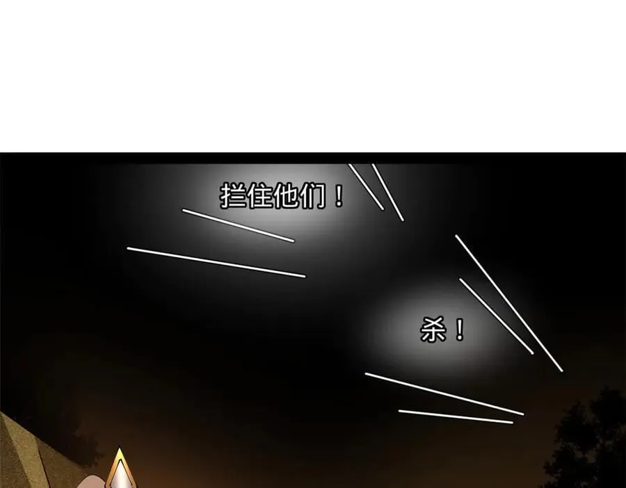 289 金士英的弱点！ 第63页