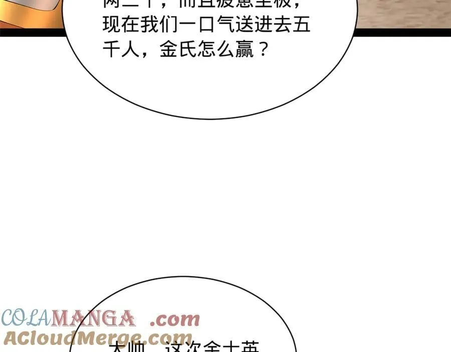 289 金士英的弱点！ 第65页