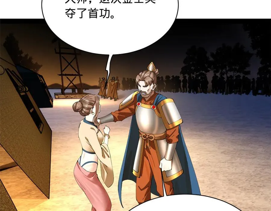 289 金士英的弱点！ 第66页