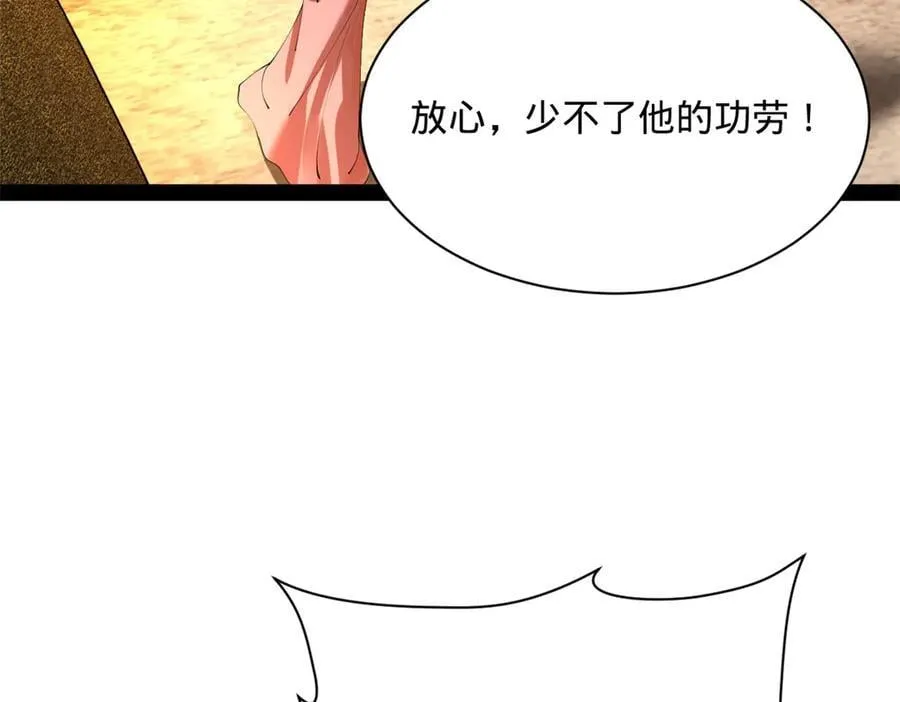 289 金士英的弱点！ 第67页