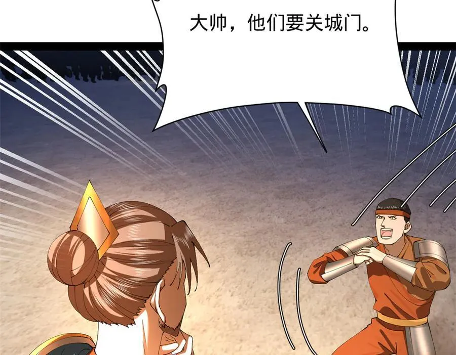 289 金士英的弱点！ 第68页