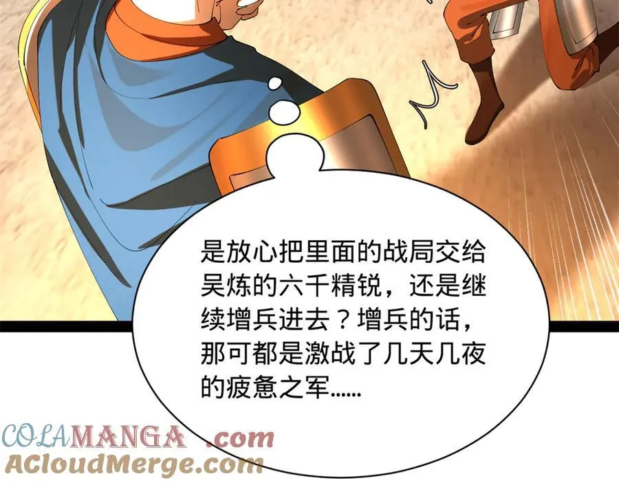 289 金士英的弱点！ 第69页